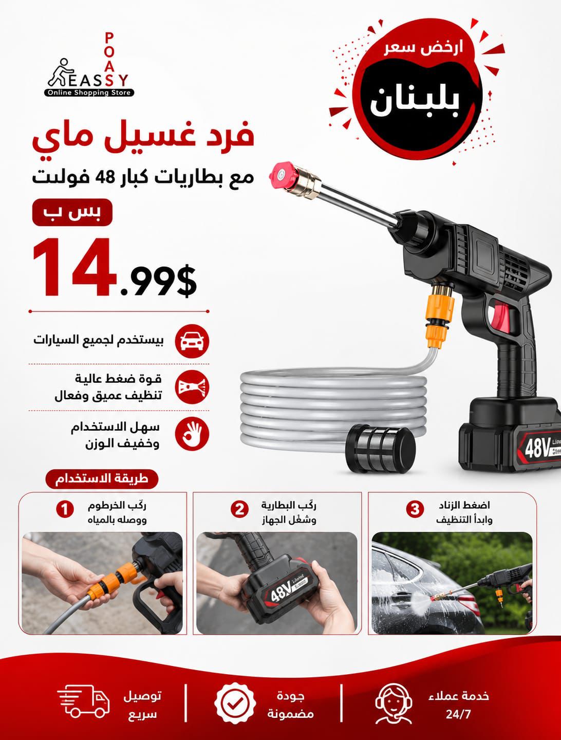 فرد الماي الضغط