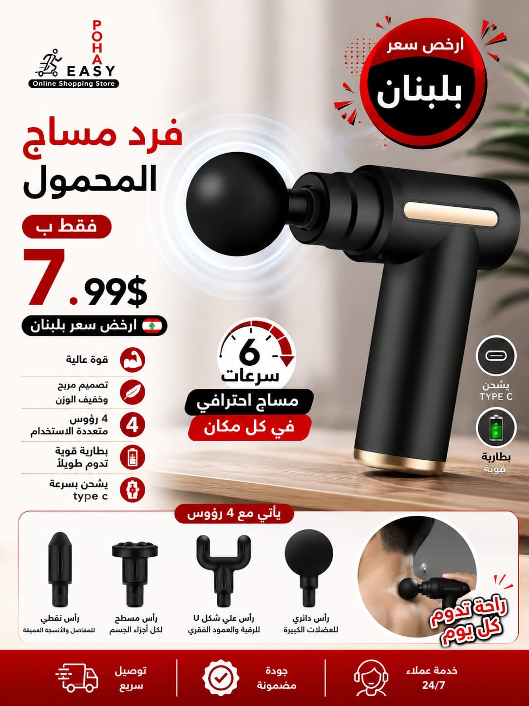 فرد مساج
