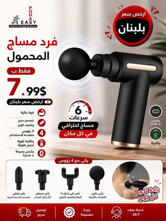 فرد مساج