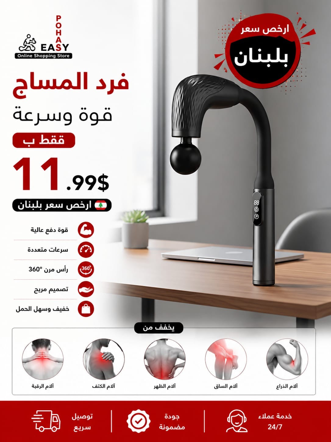 فرد مساج للرقبة كبير